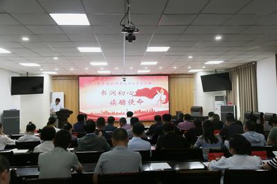 書潤初心 讀礪使命——市直農(nóng)業(yè)農(nóng)村系統(tǒng)舉辦讀書分享交流暨文化藝術(shù)交流活動(dòng)