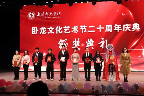 青春逐夢二十載，臥龍風(fēng)采映未來——南陽師范學(xué)院臥龍文化藝術(shù)節(jié)二十周年慶典廣告設(shè)計(jì)征集啟事