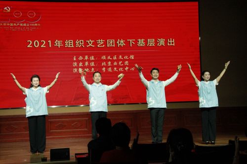 順義區(qū)文化館圓滿完成16場基層巡演，搭建文化藝術(shù)交流新橋梁